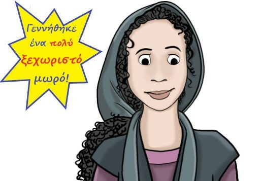 Αυτόπτες μάρτυρες (1): Μαρία Vorschau