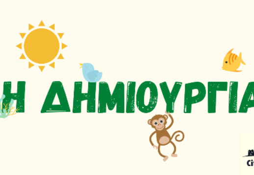001: Η δημιουργία του κόσμου Vorschau