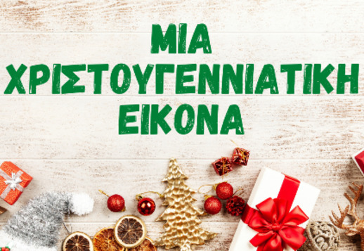 &Pi;&Rho;&Omicron;&Gamma;&Rho;&Alpha;&Mu;&Mu;&Alpha;: &Eta; &Chi;&rho;&iota;&sigma;&tau;&omicron;&upsilon;&gamma;&epsilon;&nu;&nu;&iota;ά&tau;&iota;&kappa;&eta; &epsilon;&iota;&kappa;ό&nu;&alpha;! Vorschau