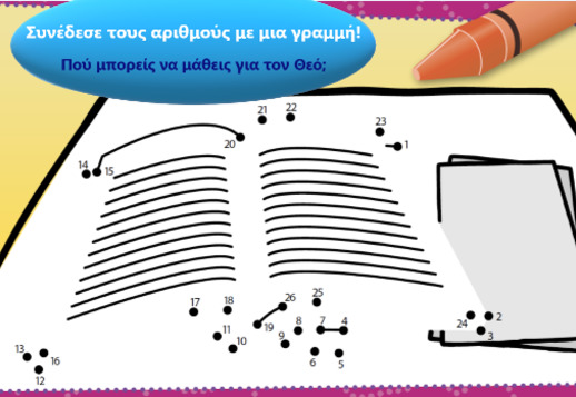 Ένωσε τους αριθμούς - 1 Vorschau