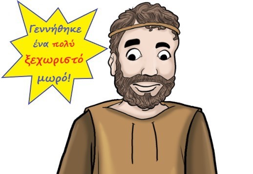 Αυτόπτες μάρτυρες (2): Ιωσήφ Vorschau
