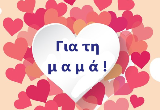 080.  Ένας λογαριασμός για τη μαμά  Vorschau