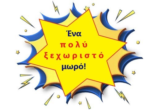 Όπου να 'ναι, έρχεται: Χριστουγεννιάτικο Ημερολόγιο!