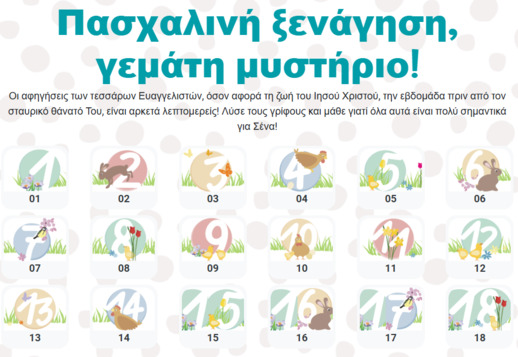 &Pi;&Alpha;&Sigma;&Chi;&Alpha; 2026 Vorschau