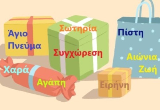 Η πορεία σου με τον Ιησού (2) Vorschau