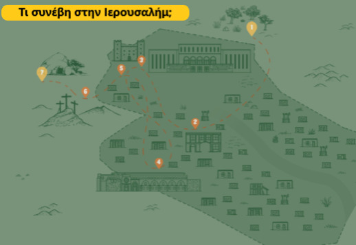 Οι σταθμοί των Παθών του Ιησού στην Ιερουσαλήμ Vorschau