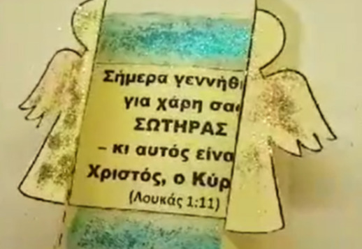 Φτιάξε μια κάρτα με τον άγγελο Vorschau